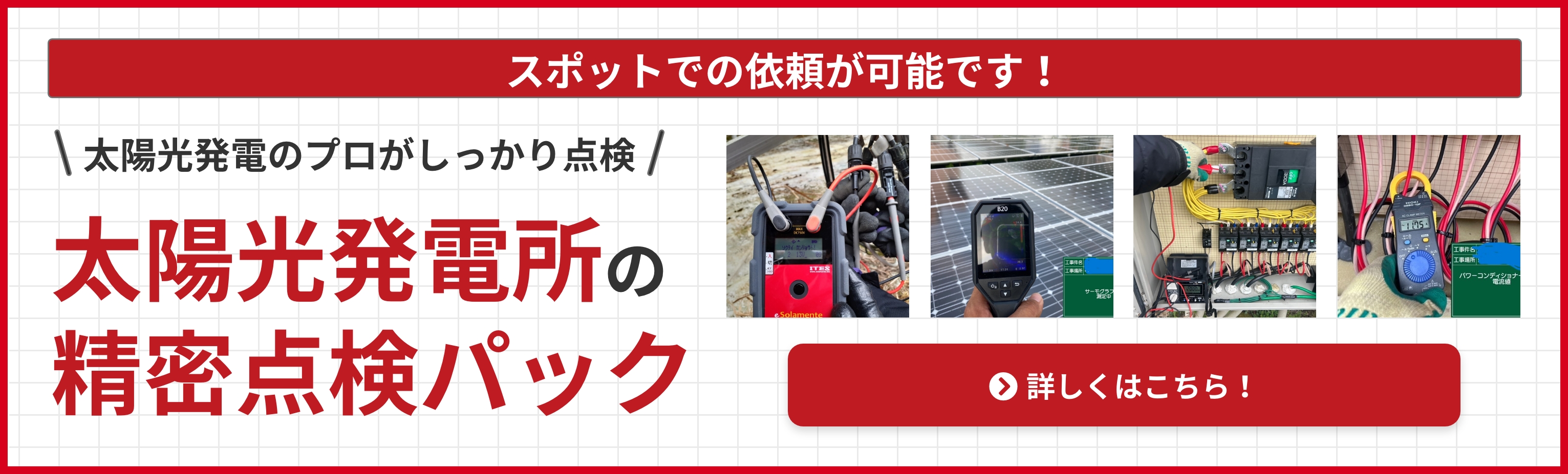 料金・プランについて詳しくはこちらから